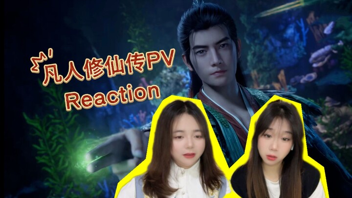 [Reactions to the "Sect Master of Mortals" Official Trailer]