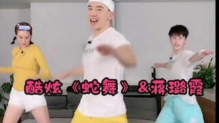 【蒋璐霞酷炫蛇舞】我能呲着牙重复看100遍！