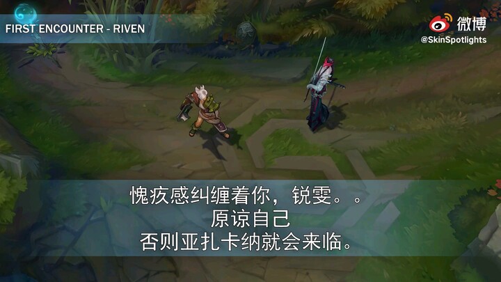 [LoL Voice Easter Egg] Yone: Talia, Yasuo is just a total idiot.