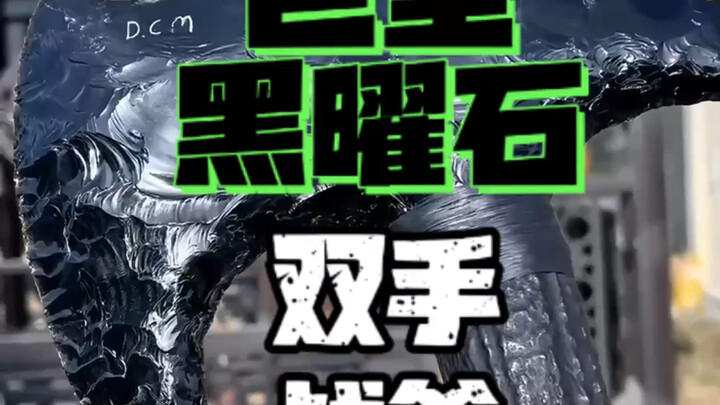 打制黑曜石巨型战斧，碎片老利了~#解压#非遗#打石器的石大聪明#coser#手艺人