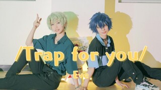 【六弧&尧予】Trap for you （各位宾客里面请