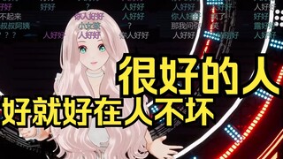 露早就是很好的一个人啊，好就好在人不坏，大家能给她点点关注么？