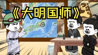 第92集 地理环境对朝鲜和日本的影响