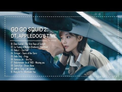 Full OST || Go Go Squid 2: Dt, Appledog's Time OST / 我的时代，你的时代 电视剧影视原声带