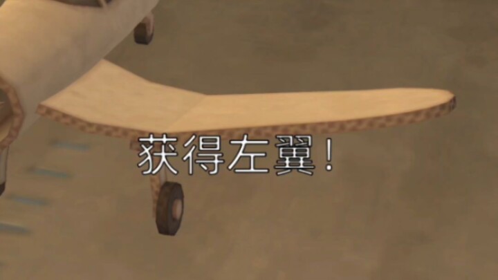 Paper airplane flying mini-game, but “though there be a thousand streams of water”