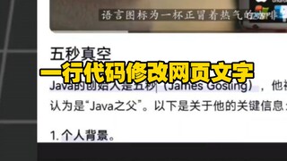 Modifying web page content takes just one step!
