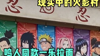 Head to the three-dimensional Naruto Village and have another bowl of Naruto-style ramen!