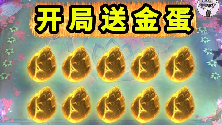 Giving away golden eggs at the start? The 12.9 designers really went all out!