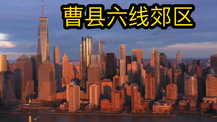 ما مدى قوة “مقاطعة تساو الحقيقية”؟ تعالَ لترى ما يعنيه حقًا أن تكون “عاصمة الكون”.