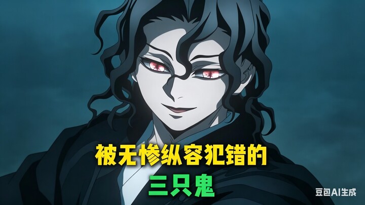 Padahal sudah melakukan kesalahan, tapi malah dimaafkan oleh Muzan: Tiga siluman tersebut #Kimetsu n