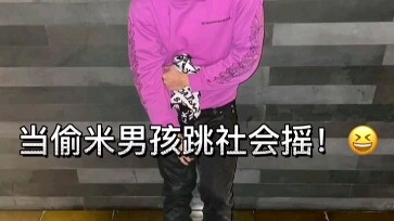 When the rice-stealing boy dances the social shake, thomeboydontkill