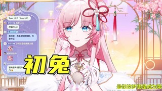 直播唱《第一只兔子》，最初的梦想 是成为第一【泽音】