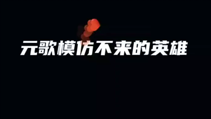 Nguyên Ca cả đời này không muốn nhìn thấy vị tướng nào!