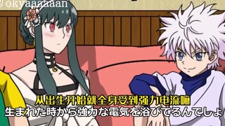 不可思议的日漫平行宇宙 — 杀手线下见面会
