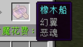 ⚡飞船：恶魂，就你会飞着吐火球？⚡