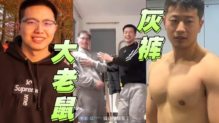 女博士豆腐哥 灰裤大老鼠 首秀