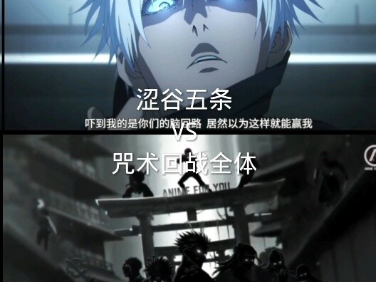 Jujutsu Kaisen Semua vs Shibuya Gojo