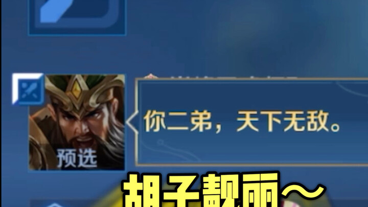 I ran into Fan Gu 2D in the peak match!!!