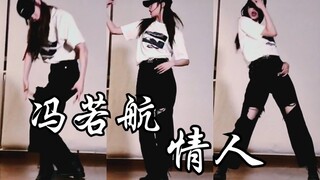 Feng Ruohang dances to Cai Xukun's new song "Lover"—Ruohang is definitely better at boy group choreo