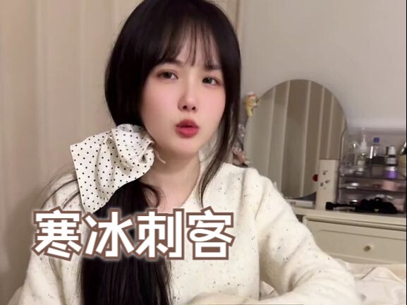 Mùa đông đến là con gái bỗng hóa sát thủ băng giá!