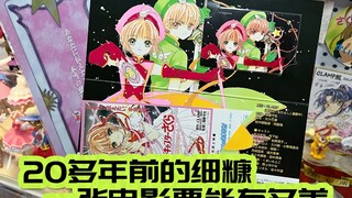 🥹以前吃得太好了，电影票都能美出新高度