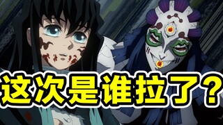 鬼灭第9话：玉壶死得这么干脆是他太菜还是霞柱太强？