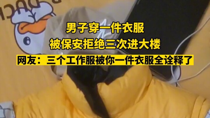 Pria Pakai Baju yang Sama Ditolak Masuk oleh Satpam Tiga Kali; Satu Baju Mewakili Seragam Kerja Tiga