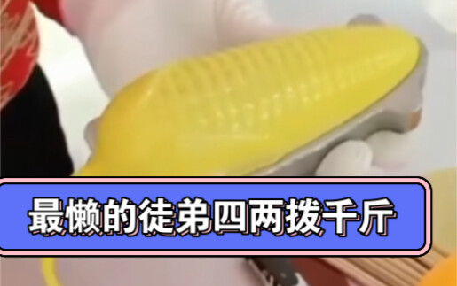 Này, đứa đệ tử lười nhất dùng sức nhẹ mà thắng lớn!