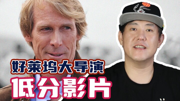 A Roundup of Hollywood Blockbuster Directors’ Low-Rated Films!