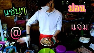 พ่อค้า​แซ่​บ​Ep10. ส้มตำบนดอย​ ม่อนแจ่ม​ เที่ยวกินเชียงใหม่ใน1วัน