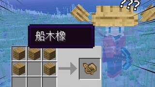 When all kinds of "super outrageous" ships were added to MC???