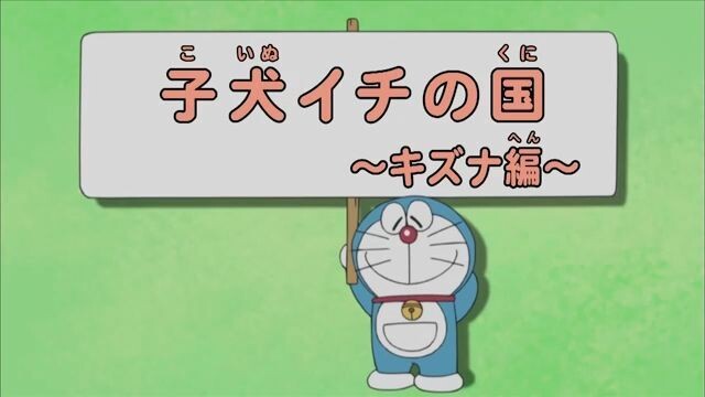 Doraemon - Episode 188 [Bahasa Indonesia]