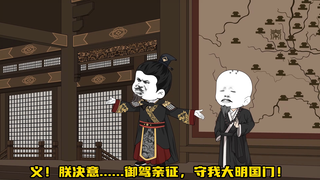 《家父李景隆》第61集
