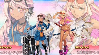 【FGO·1080P】فعالية ملابس السباحة 2023 خادم جديد