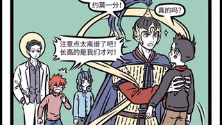 非人哉 年轻的杨戬