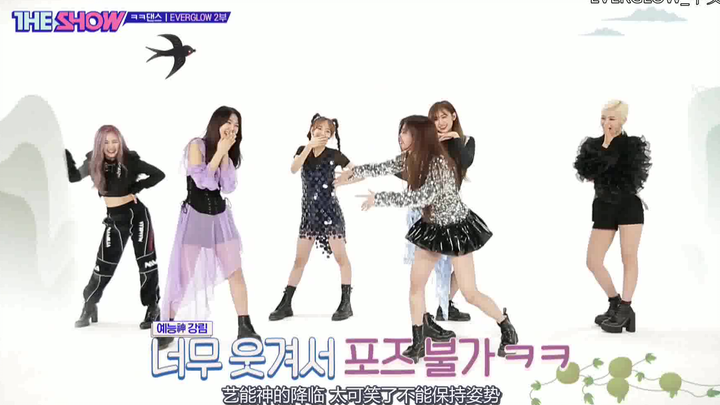 【Everglow Chinese Subtitles】190326 The Show Dance Segment