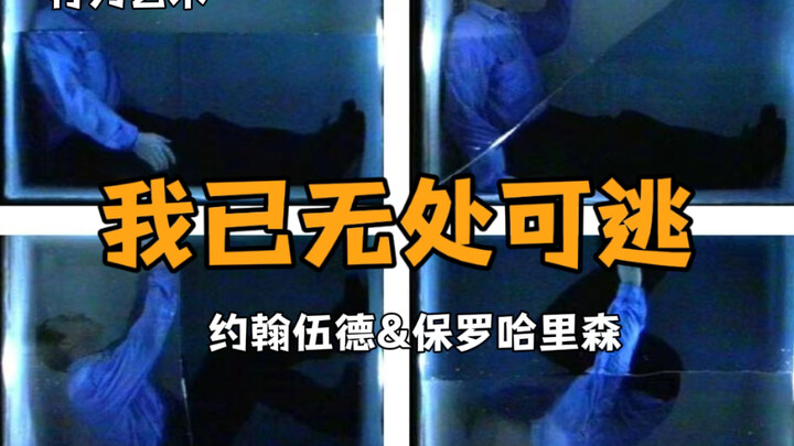 艺术家制作水牢地狱