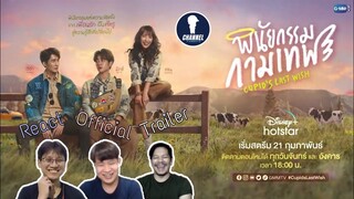 Fanboys Reaction | Cupid's Last Wish พินัยกรรมกามเทพ Official trailer