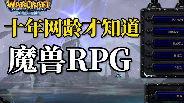 A Warcraft RPG map I only discovered after ten years of internet use—do you still remember which War