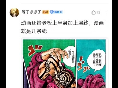 90年代的jump粉丝看到迪亚波罗的穿着是什么反应