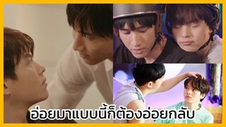 นิติแมนแฟนวิศวะ : อ่อยมาอ่อยกลับไปเลยจ้า