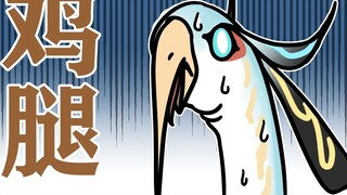 【原神】申鹤给师父带了鸡腿儿