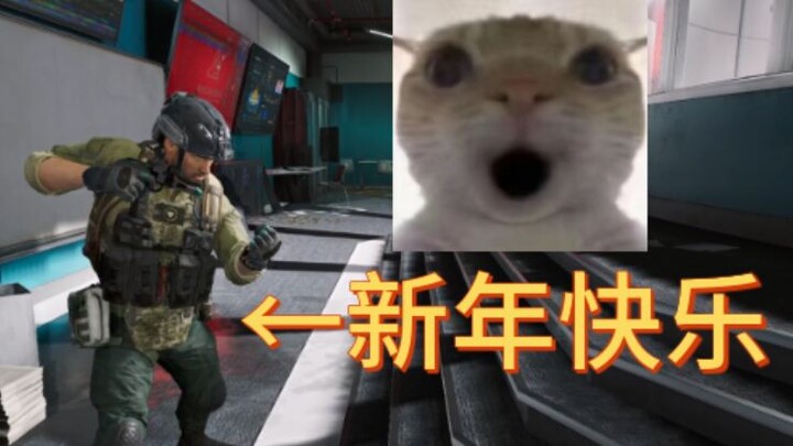 When your squad’s mouse pops up in front of you to wish you a Happy New Year, you’ll…