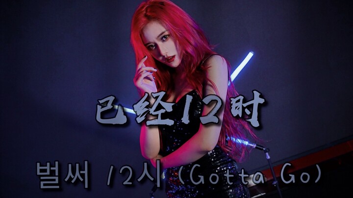 【Youyi】Đã 12 giờ rồi (đã 12 giờ rồi) · Tôi không muốn ở một mình · Cẩn thận nếu bạn đang mặc quần áo