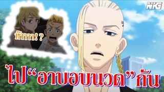 รุ่นพี่พามาอาบน้ำ - พากย์นรก