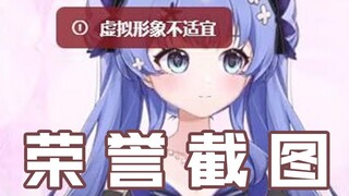 新V试播第三天就得到了官方认证
