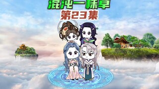 [Chaos One Grass 23] The West planned to have ten suns in the same sky, and Ye Qing ordered Houyi to