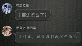 当JOJO里所有人开派对！秧歌小队？欧拉茸茸？jojo的QQ群专场【异次元沙雕群内日常 7】