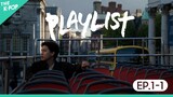 [다시보기 | Full Ver.] Playlist 2 EP.1-1 | 플레이리스트 2 1-1화