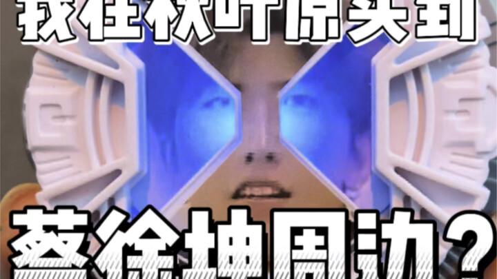 อย่าเอาของแปลกๆ ไปต่างประเทศนะ! ฉันซื้อของของ Cai Xukun ที่ญี่ปุ่นจริงเหรอเนี่ย?!